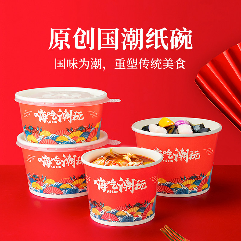 Horn Flower Disposable Paper Bowl Country Tide Wind Packing Bowl With Lid Home Bubble Noodles Bowl Commercial Baking Cold Noodle Sour Spicy Powder