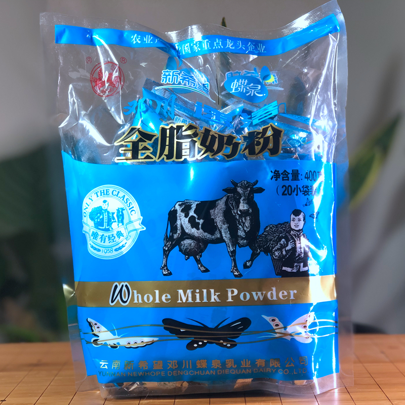 Yunnan Dali New Hope Dang Chuan Butterfly Milk Powder 400g Full Fat Instant Independent Pouch Packaging Adult Nutrition