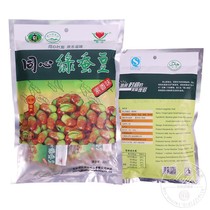 Yunnan Baoshan specialty concentric green beans baked beans fried beans instant beans independent small packaging Halal