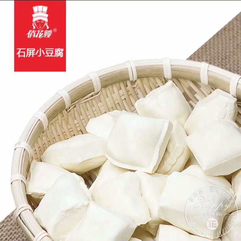 Yunnan Shiping Qiaohua waist tofu package pulp burst pulp Stinky tofu About 60 gold bars per bag of tofu about 20 well water