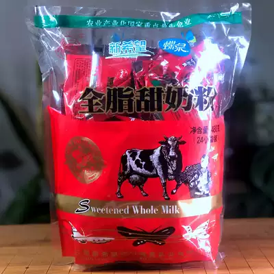 Yunnan specialty Dali Dengchuan butterfly spring instant adult full-fat sweet milk powder 480g New Hope halal instant brewing