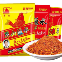Yunnan Monshan dip 100g hot pot dip in water barbecue flavor dry and wet dip oil pepper pepper pepper pepper special