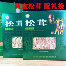 Yunnan Dali Zhonger Furry Wild Fungus Dried Goods Pine Fungus Courtesy Kit of Soup Edible Mushroom for Courtesy Nutritional Agricultural Products