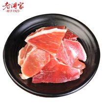 Yunnan Laopu Family Xuanwei Fire Leg Sheet Fat Lean Ham Raw Ham Raw Ham Cloud Leg Piece Fried Food Fried Rice Food Vacuum Clothes