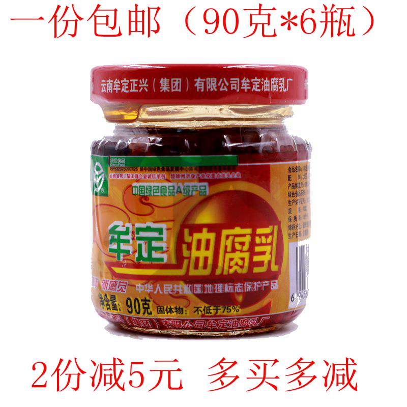 Yunnan Chuxiong Mouding Tiantai Magpie nest Oil fermented Bean Curd Soy Bean Curd Stewed bean curd 90g * 6 bottles hot pot dipped in water slightly spicy rice