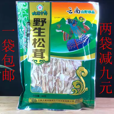 Yunnan Dali specialty Middle Er Tricholoma matsutake 40g edible fungus dry slices nutritious soup non-Shangri-La matsutake bag