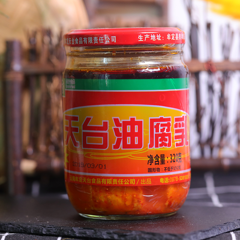 Yunnan Chuxiong Mou Dingrooftop 72 Oil Curd 320g halogen-rotten bean curd Curd Cheese with Hot Pot Dip and Spicy Hot