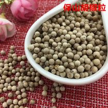 The pepper of Baoshan is exceptionally fragrant Yunnan species pure Baishan white pepper grain Pure Natural Seasonings 50g