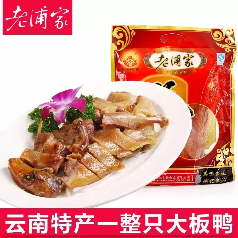 Yunnan Xuanwei Lao Pu plate duck plate duck cured duck duck wind duck and dry duck whole duck 780g gift bag