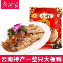 Yunnan Xuanwei Laopu Family Large Board Duck Poke Board Duck Preserved Duck Cured Duck Air-dried Duck Whole Duck 780g Gift Bag