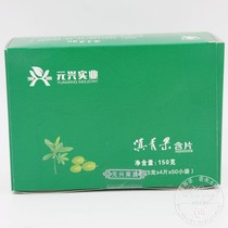Tengchong specialty Tai Chi Bridge Dian green fruit lozenges Ke Diao lozenge 150g(0 75g * 4 tablets * 50 bags)