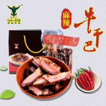 Yunnan specialty casual snacks spicy dry bar gift box 1600g box spicy beef jerky
