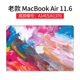 Old Air11.6 【A1465/A1370】