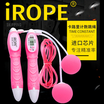 Counter skipping rope fitness weight loss exercise children primary school entrance examination special adult female fat burning Professional Cordless