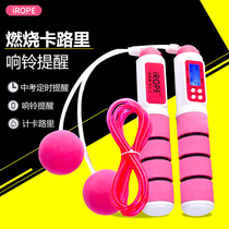 Cordless rope skipping fitness weight loss sports fat burning weight training children indoor professional wireless rope skipping counter