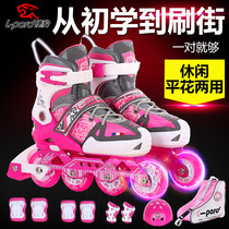 Jaguar Flats Skates Children Full Set In-line Roller Skates Professional Fancy Adjustable Men and Women