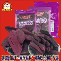 Liancheng sweet potato dried Delicia crisp purple potato red crispy strip casual office snack 1 bag 500g