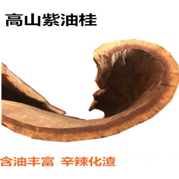 Guangxi Zhuang Autonomous Region Alpine Oil Cinnamon Purple Oil Cinnamon Skin Oil Cinnamon Cinnamon Special Grade 500g Free Shipping