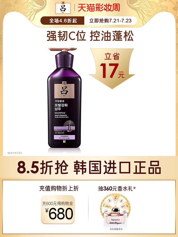 (Official)Zilu oil control fluffy Shampoo Oily scalp cleansing Ginger Supple Volumizing Korea