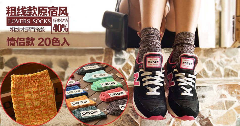 Chaussettes - collants doux - Ref 754661 Image 6