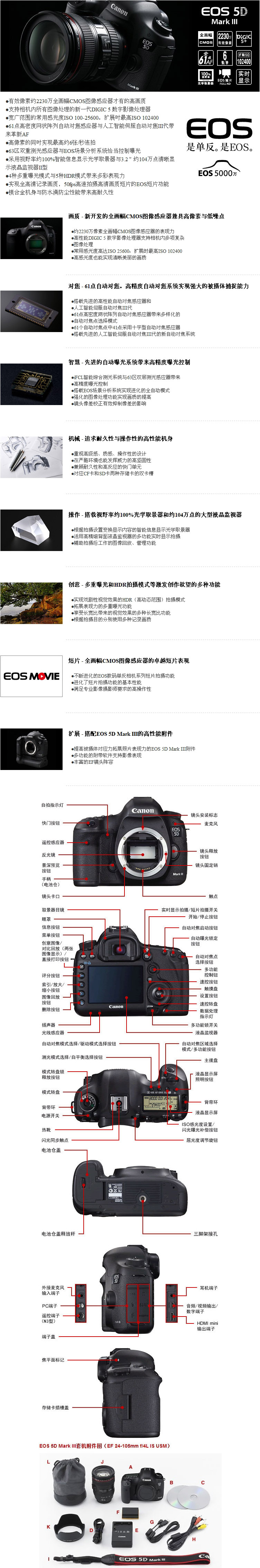Máy ảnh DSLR full-frame Canon / Canon EOS 5D Mark III (24-105mm) - SLR kỹ thuật số chuyên nghiệp máy ảnh giá rẻ dưới 500k