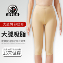 Thighs liposuction postoperative liposuction shaping clothes resume strong pressure lifting hip bunches special body-pants second bunches Type of pants