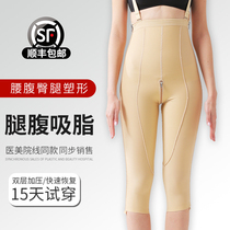 Waist-abdominal liposuction Strengthening version of plastic body one-piece clothing Abdominal Beauty Body Thighs Liposuction Postoperative Medical Beauty Shaping Pants Bungles
