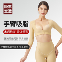 Arm Liposuction Molded Body Coat Liposuction Postoperative Pressurized Special Upper Arm Sleeve Slim arm Close-up Breast upper body Shaping Clothes