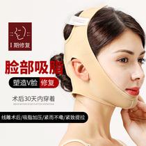 Facial double down Batella bandage V face line engraving after surgery Recovery mask Lower jaw Jaw Side Cheek Liposuction Liposuction Headgear