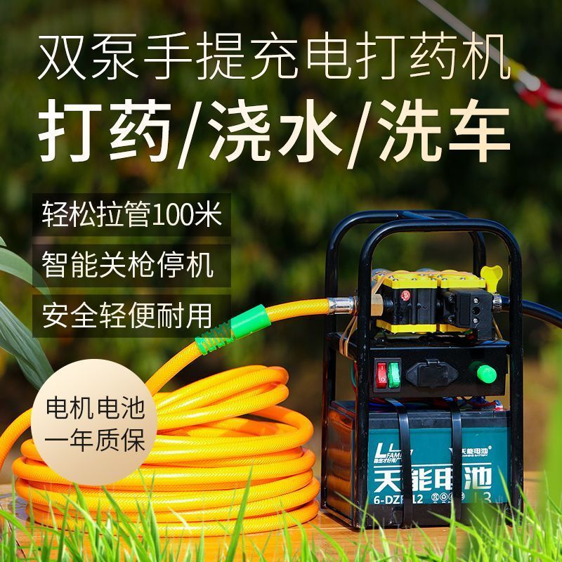 Portable Electric Sprayer, Agricultural Pesticide Sprayer, Dr. Lu High-Pressure Diaphragm Pump, Car Washing, Flower Watering, Irrigation, Water Pump Portable Electric Sprayer, Agricultural Pesticide Sprayer, Dr. Lu High-Pressure Diaphragm Pump, Car Washing, Flower Watering, Irrigation, Water Pump