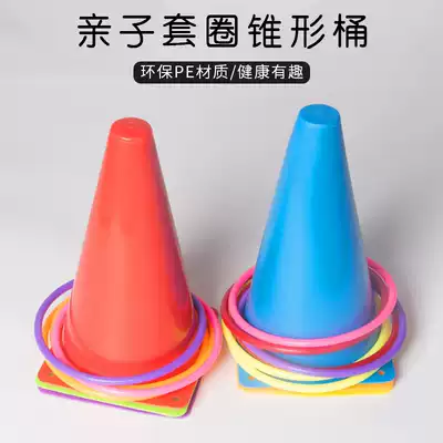 Parent-child ferrule throwing toy Kindergarten outdoor sports sensory integration training Plastic ferrule color ring set