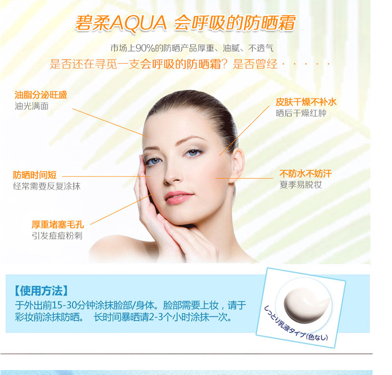 Bonded Japan Biore Refreshing Moisturising Water Active Kem chống nắng 50g Spf50 Men and Women Water Sensitive Sunscreen Gel kem chống nắng naruko