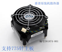 avc big copper core 775 radiator cpu cooler speed fan intel cooler King Arthur