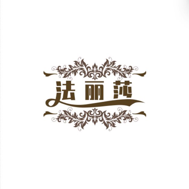 法丽莎家居