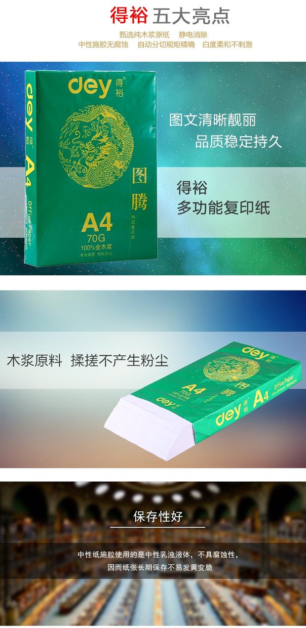 Năm gói giấy in A4 70g một gói 500 giấy gỗ nguyên chất giấy trắng 8 gói giấy tờ văn phòng đầy đủ