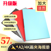 A2 painting poster storage thickening upgrade 4K picture clip art collection bag file folder