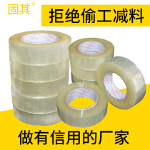 Solid transparent sealing tape whole box batch batch opp carton sealing adhesive cloth tape paper express logistics packing tape