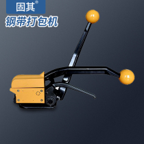Iron baler buckle free packaging machine manual steel belt portable baler tensioner 13 16 19mm