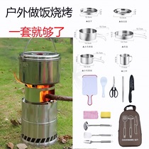 Outdoor stove set Portable picnic picnic barbecue cookware Equipment supplies Spring outing field camping firewood stove