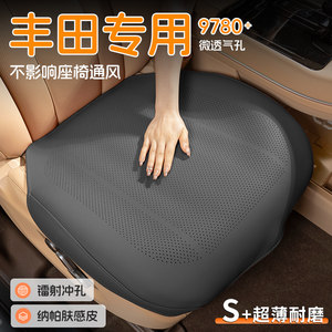 Suitable for Toyota Seat Cushions Sienna Camry Fortuner Land Cruiser Corolla Rav4 Highlander Four-Season Breathable Car Seat Cover
