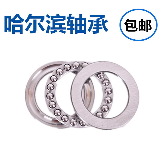 Harbin bearing plane thrust 51200 51201 51201 51203 51203 51204 51204 51206 51206