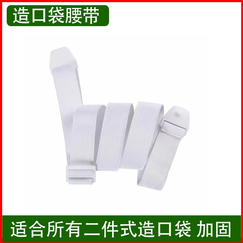 Ostomy Belt