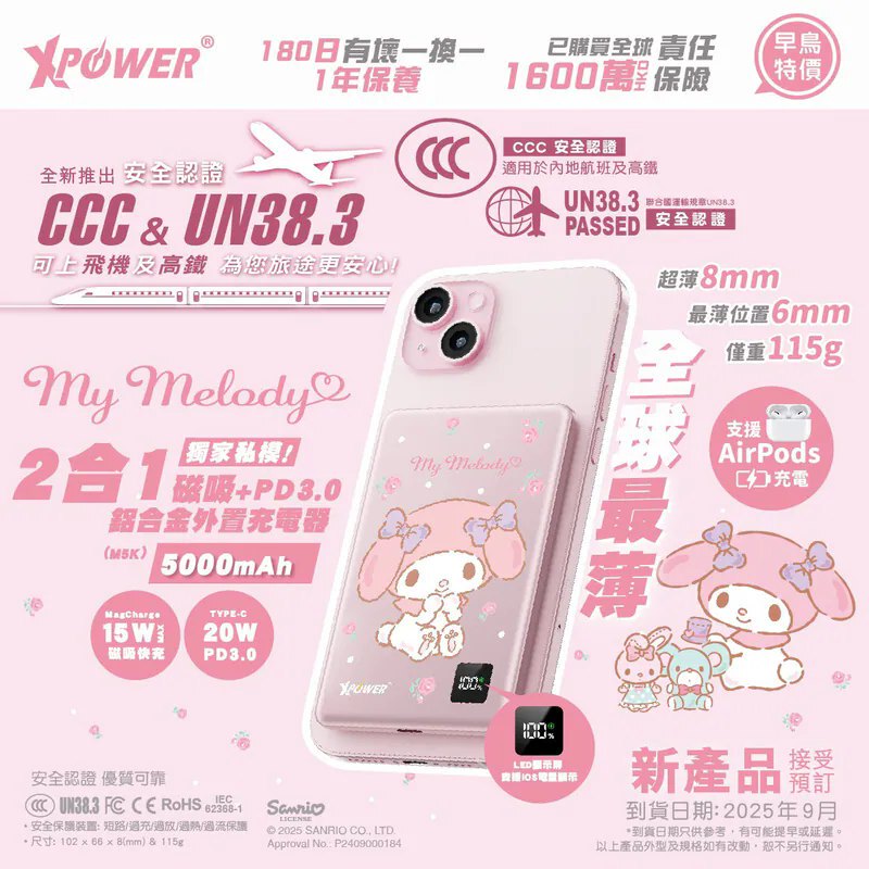 Hong Kong Xpower Co-Branded Sanrio My Melody Ultra-Thin Aluminum Alloy Magnetic Power Bank Portable Power Supply
