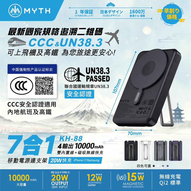 Hong Kong Xpower Myth Kh88 7-in-1 Qi2 Fast Charging Magnetic Wireless Pd Certified Portable Stand Power Bank Hong Kong Xpower Myth Kh88 7-in-1 Qi2 Fast Charging Magnetic Wireless Pd Certified Portable Stand Power Bank