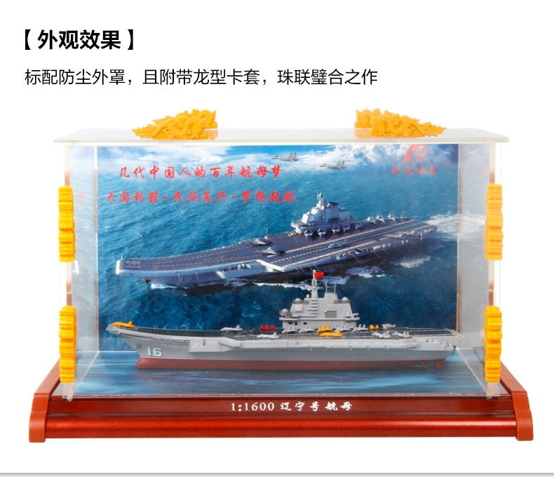 Telbo 1: 1600 Mô hình tàu sân bay Liêu Ninh của Trung Quốc đã hoàn thành bộ sưu tập hợp kim trang trí tàu sân bay quân sự - Trang trí nội thất