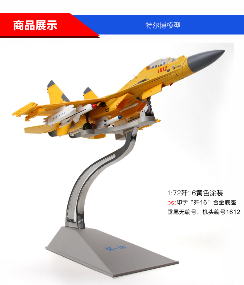 Telbo 1: 72 歼 16 hợp kim máy bay mô hình diễu hành j16 mô phỏng tĩnh quân sự hoàn thành mô hình trang trí mô hình máy bay trực thăng