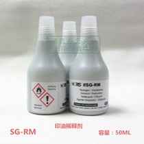  NORIS NONIS SG-RM Industrial printing oil diluent Ink pad Ink softener Printing oil mixing water