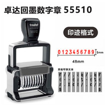 Trodat Zhuda 55510 5558 Heavy back ink number Inprint 10 12 18 digits adjustable batch number date chapter
