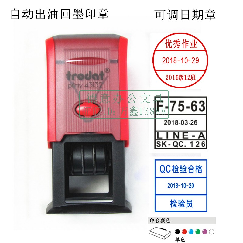Trodat 43132 automatically returns ink printing adjustable date to receive IQC inspection qualified NG chapter
