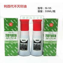 LIBERTY Rebai quick-drying printing oil SI-55 red blue ink glossy paper acrylic surface printing